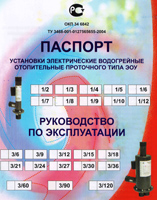 Скачать паспорт на ЭОУ - pdf 9 Mb